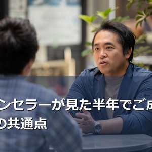 婚活で成果を出す人には共通点があります。BUDDY BRIDALの専任カウンセラーが、実際に半年でご成婚された会員様から見えた3つの特徴と、その実践方法を詳しく解説します。